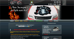 Desktop Screenshot of chipexpert.ru