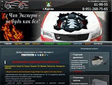 Tablet Screenshot of chipexpert.ru